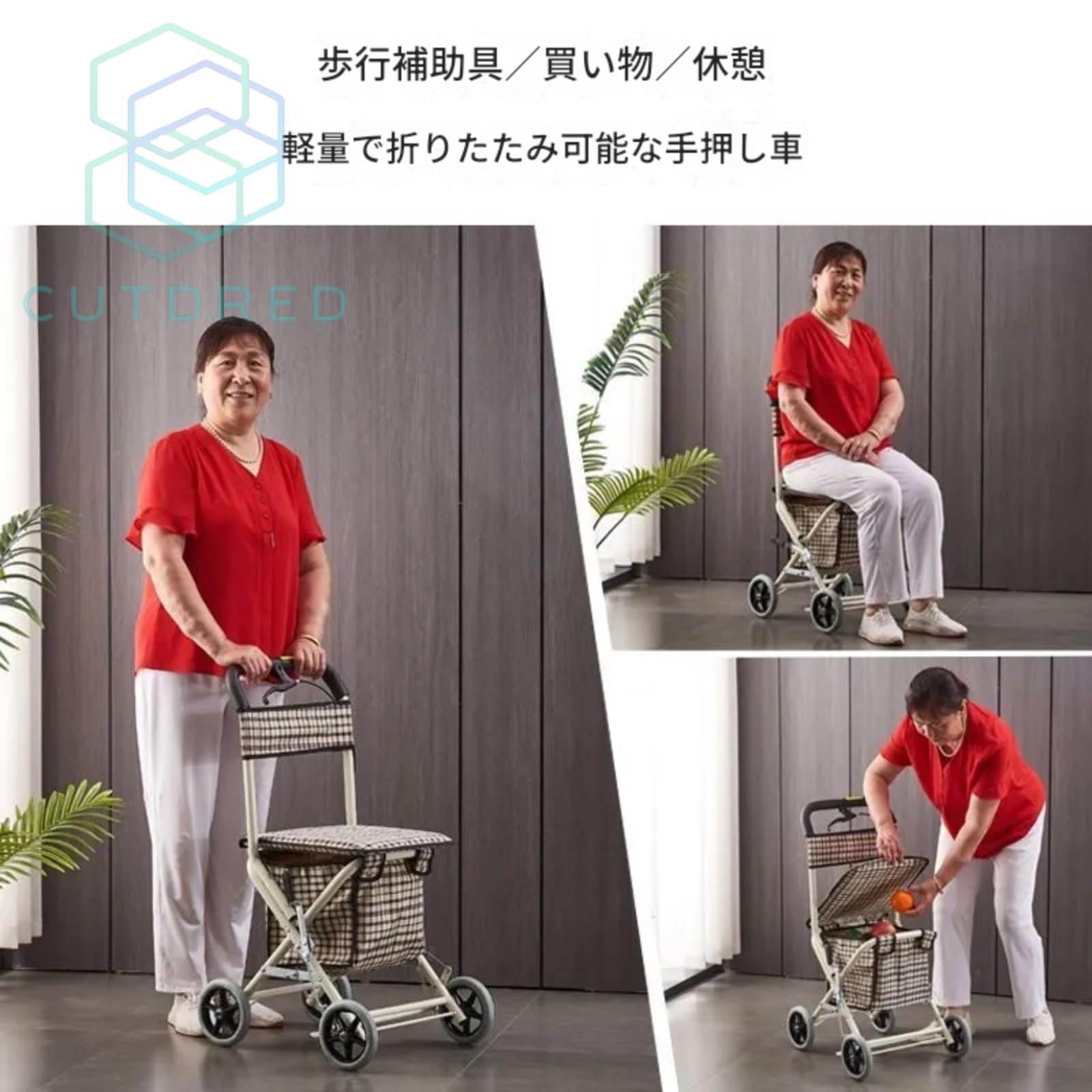 Amazon | [Cutdred] チェック柄 折りたたみ座面付きシルバーカー 軽量